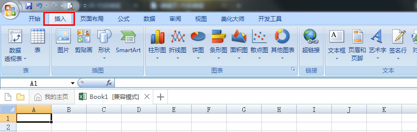 office2007excel表格线怎么画