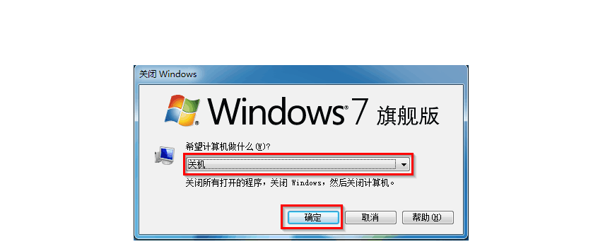 win7怎么用安全模式修复系统