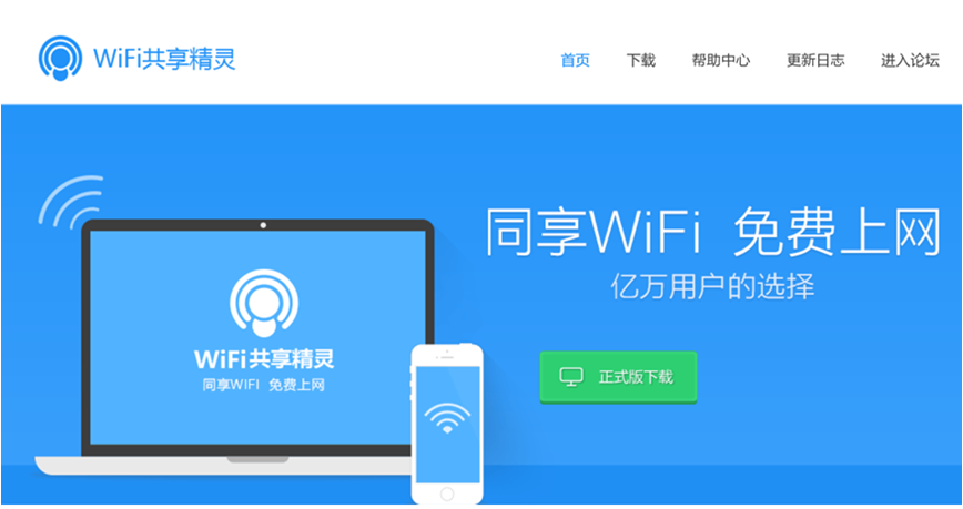 笔记本怎么弄WiFi热点