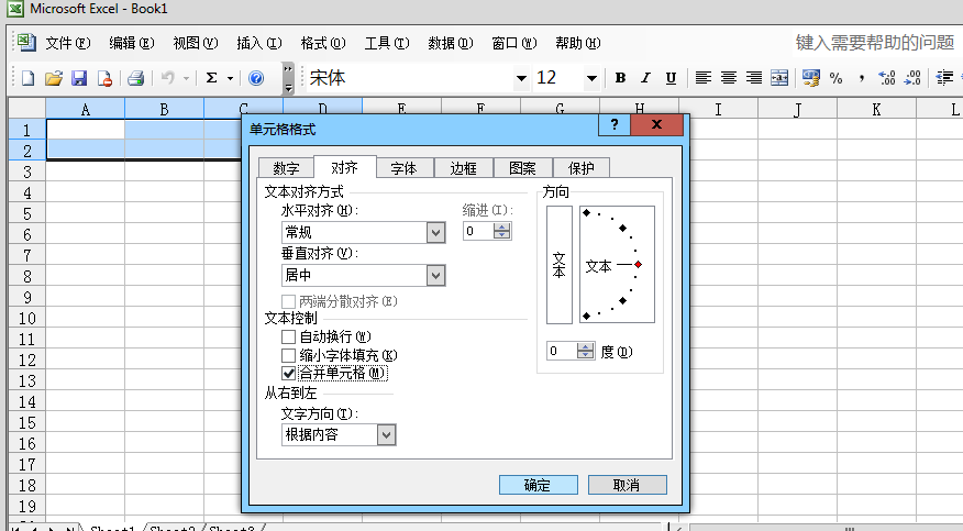 exce2003怎么合并单元格