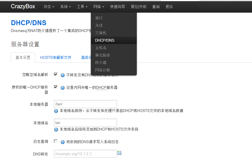 192.168.1.1路由器wifi設(shè)置的方法步驟