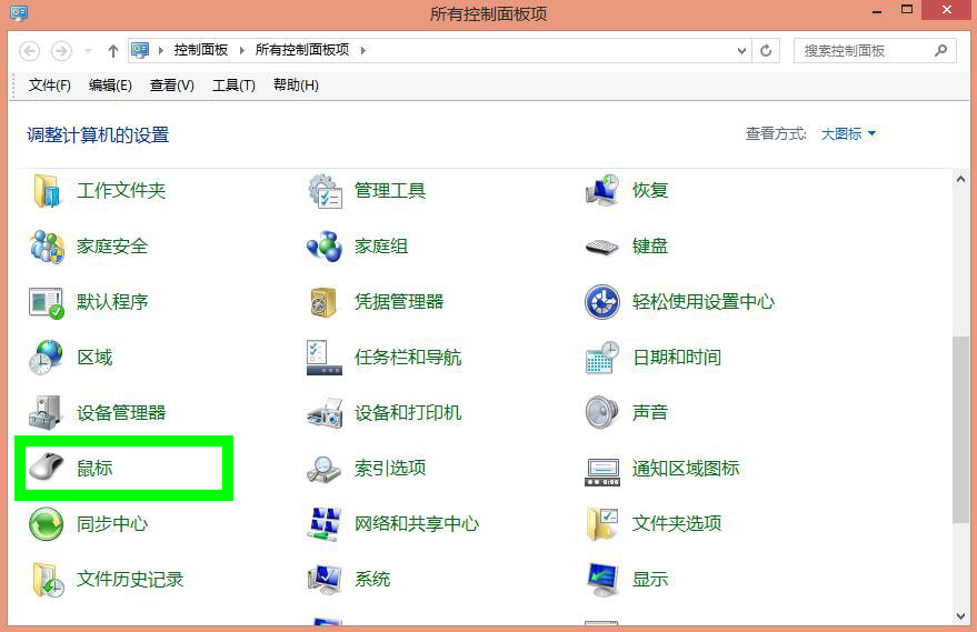 win7筆記本電腦觸控板怎么關閉