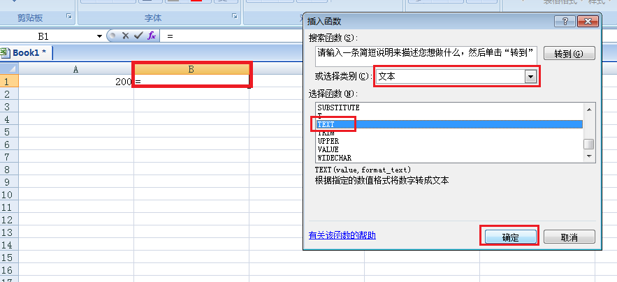 Excel表格怎样使用text函数