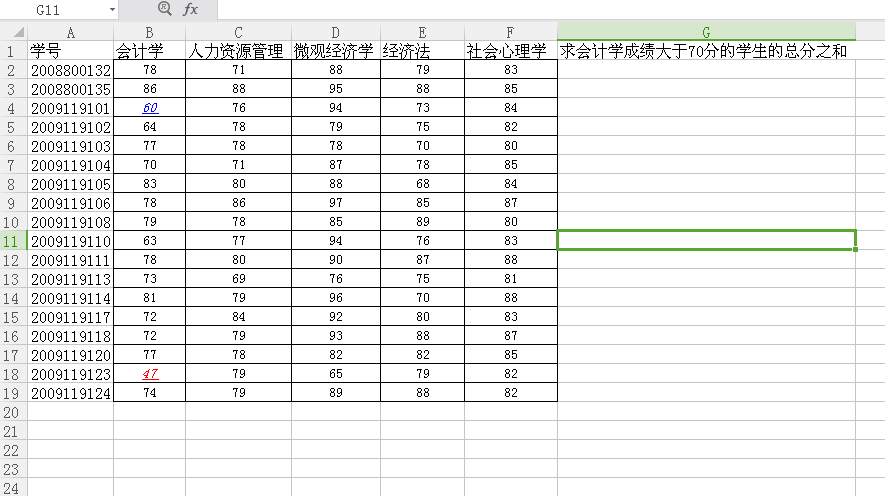 Excel如何進行條件求和