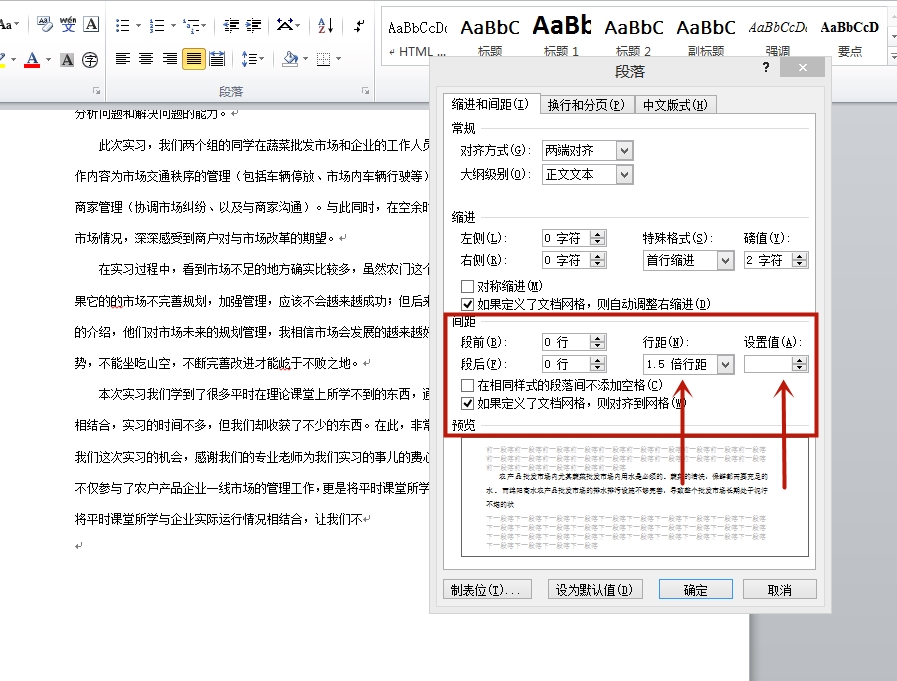 word多頁(yè)文字如何打印為一頁(yè)