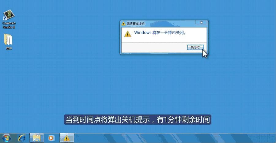 win7系统自动关机命令怎么使用