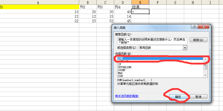 excel的加法求和算法