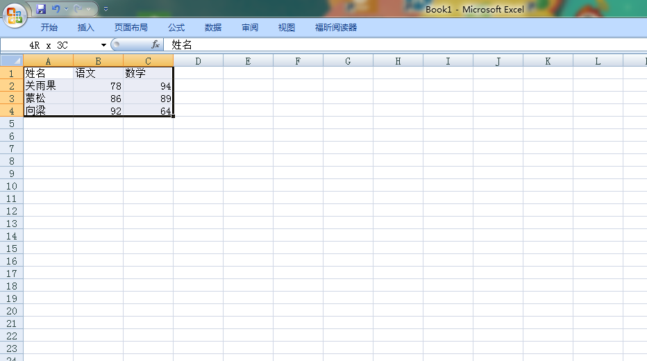 Excel怎么使用数据排序