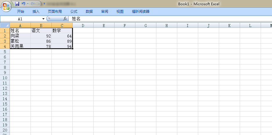 Excel怎么使用数据排序功能