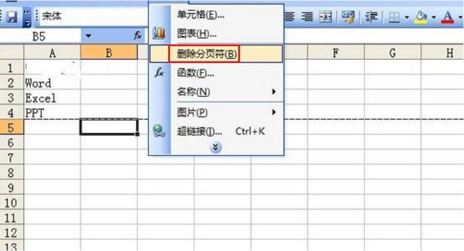 excel2007删除分页符的方法