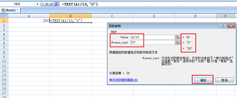 Excel表格怎样使用text函数