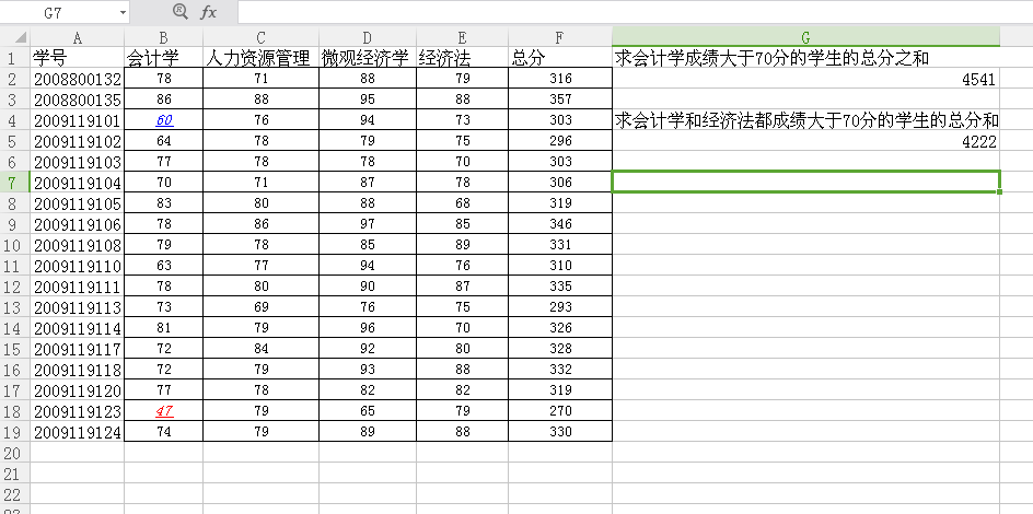 Excel如何進(jìn)行條件求和