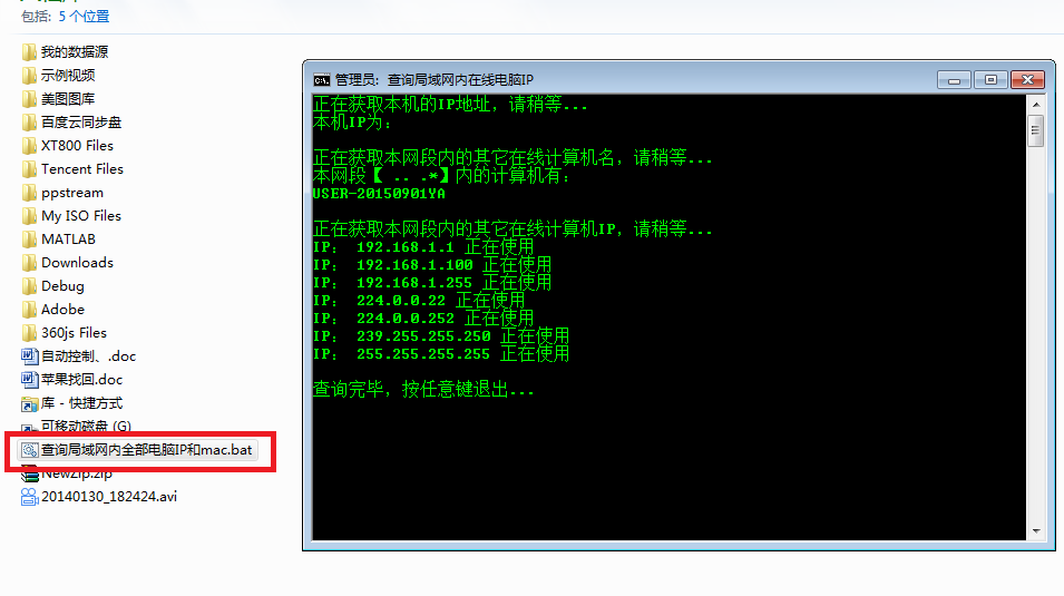 局域网主机ip和其他电脑ip同段的方法