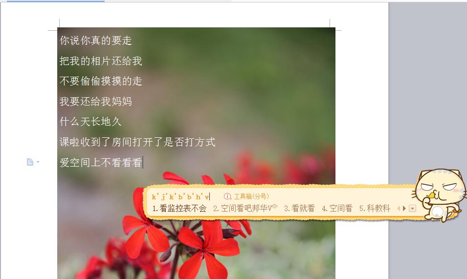 word2013怎么设置背景图片