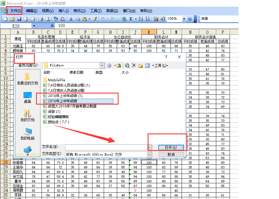 excel表格如何设置页码_Excel表格