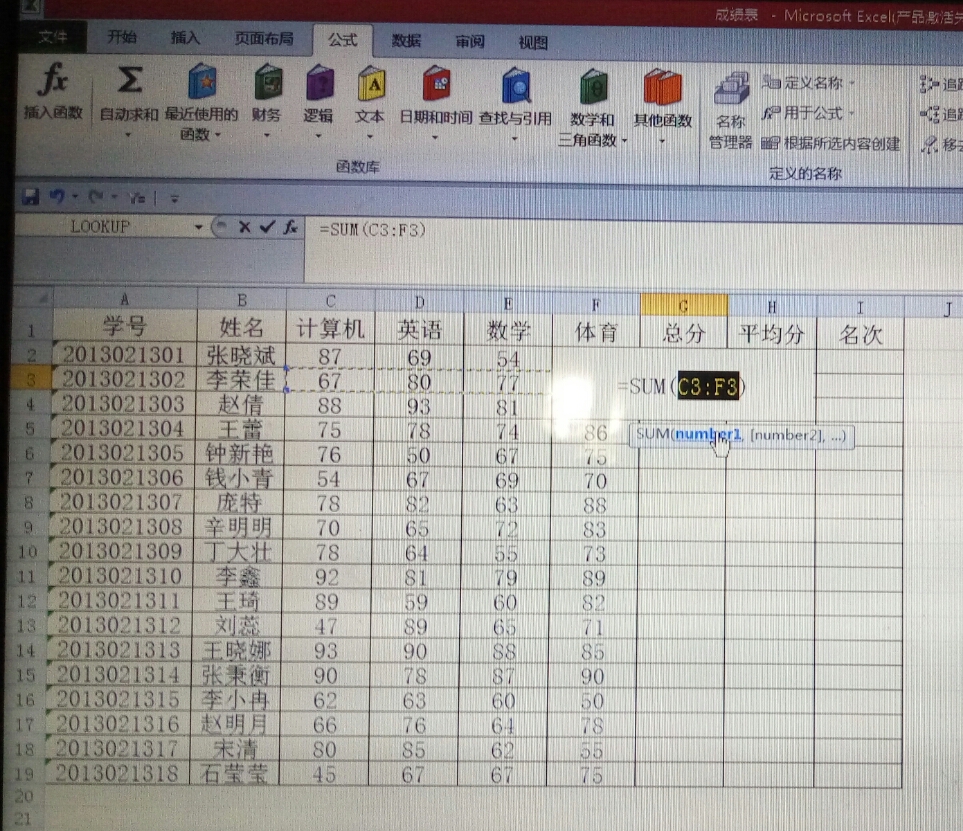 Excel表格怎么求和 excel2007求和的方法