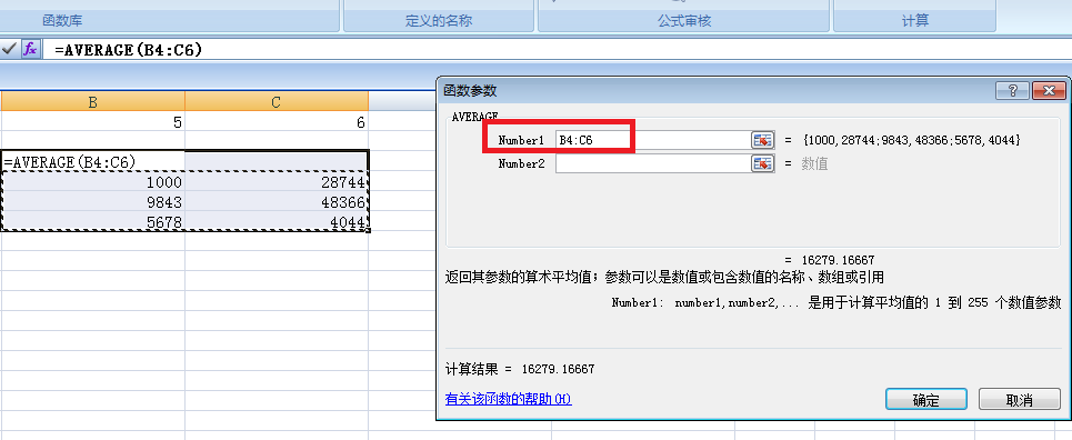 excel怎樣使用AVERAGE函數(shù)