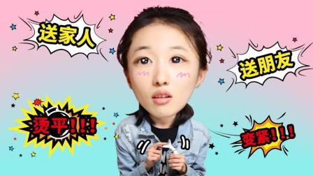 一推就能年轻十岁？比美容院化妆品更实用的去皱神器真那么神奇吗