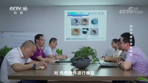 《创新一线》 20190924 动车轴端的导电法宝