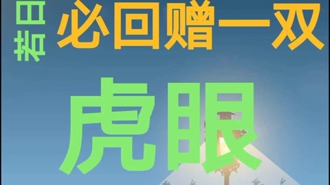 徐小明《再向虎山行》