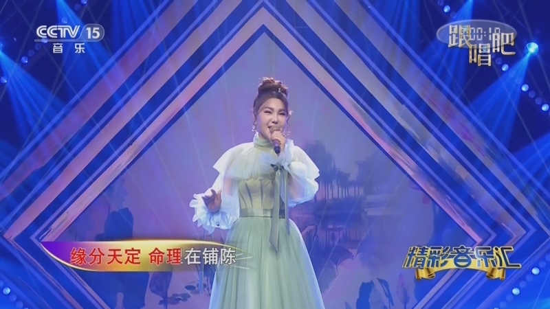 《精彩音乐汇》 20230919