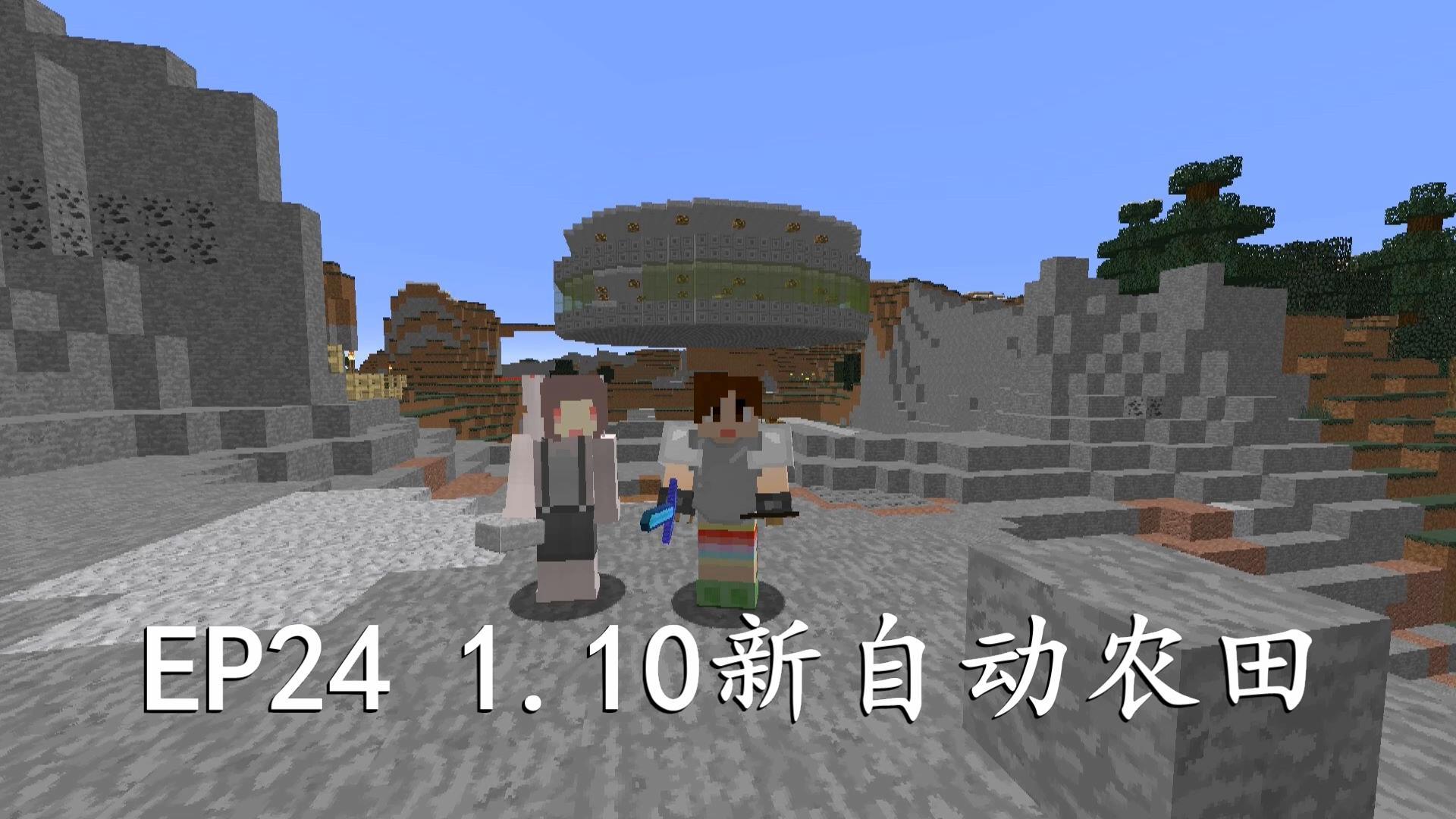 我的世界【明月莊主小兔子】1.10生存EP24新自動(dòng)農(nóng)田的變化Minecraft