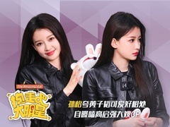 孙怡夸黄子韬可爱好相处 自曝嗑高启强大嫂cp