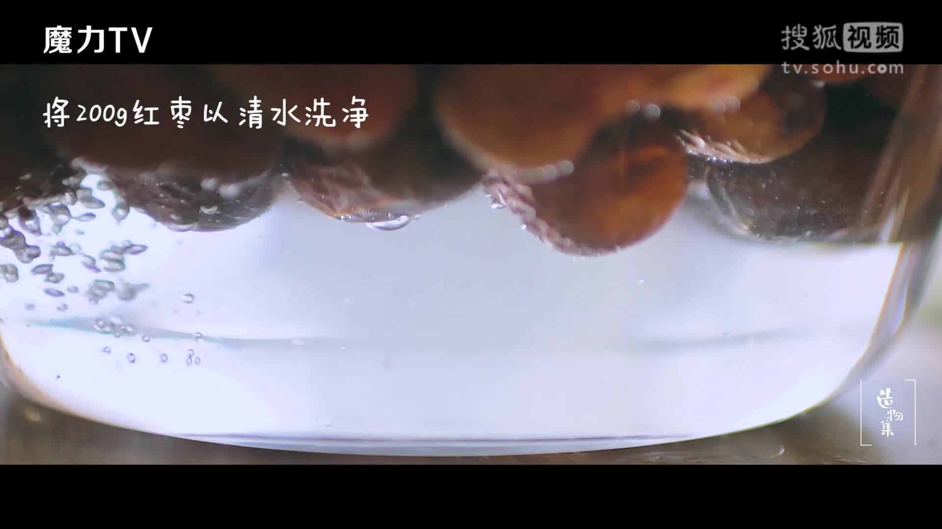 《造物集小日子》阿膠姜棗膏