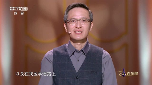 陈静瑜朗读《白求恩传》致敬医学前辈们