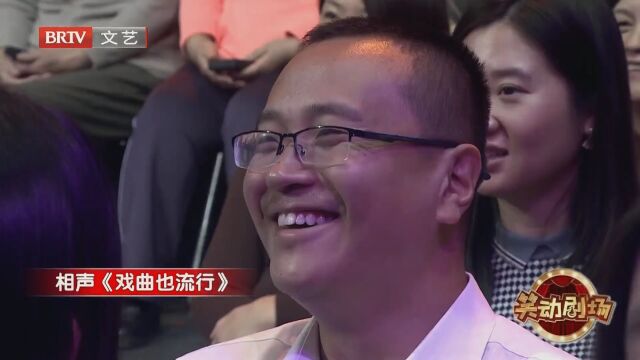 相声《杂学唱》