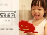 孩子眼中的世界