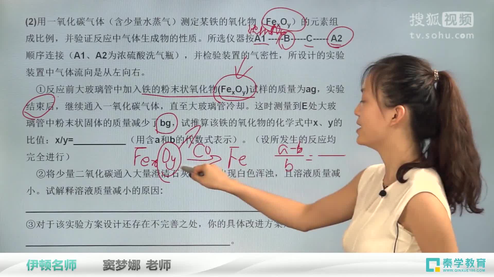 2015中考真题讲解济南卷-化学第31题