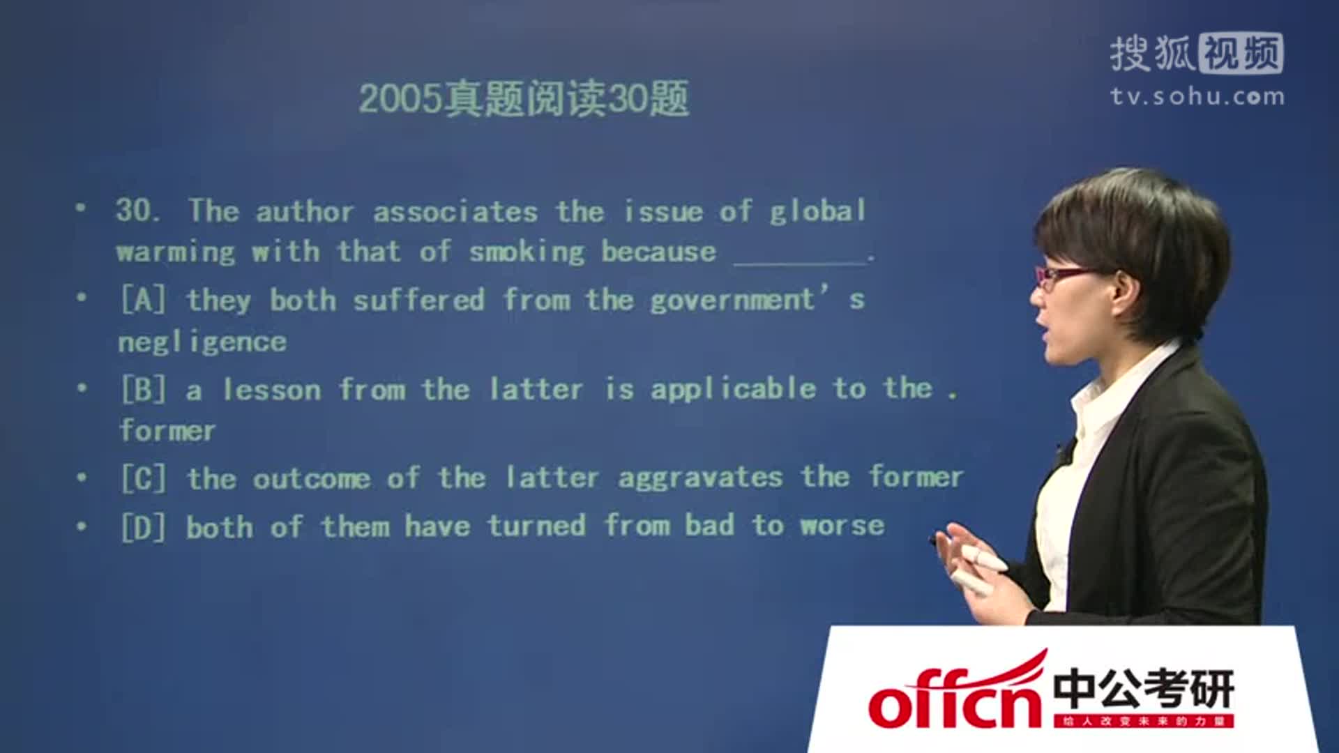 考研英语-2005年真题阅读30题详解