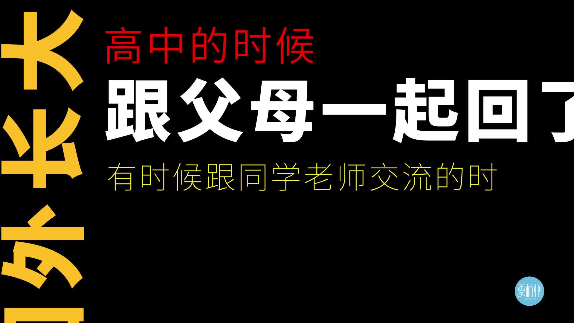 校园暴力不止是肢体冲突，你眼里的一句玩笑，可能毁掉别人的一生