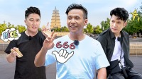 愛逗團(tuán)團(tuán)轉(zhuǎn) 宋小寶慘遭兄弟們整蠱