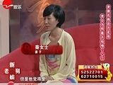 老婆花两百万买房 老公为何毫不知情？（上）