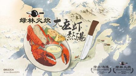 虾脑油催生浓汤 大虾肉一口一个 12