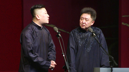 于谦 烧饼 张鹤伦 岳云鹏《德云小肥肉》