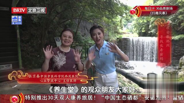银龄康养游  颐养新旅程