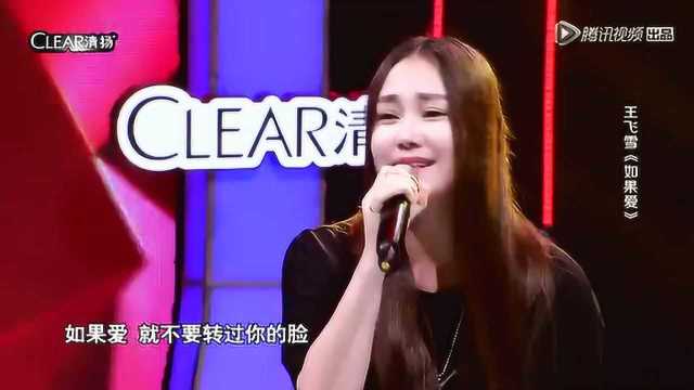 [王飛雪]曲風不同？自曝唱歌被唐朝樂隊老公嫌棄