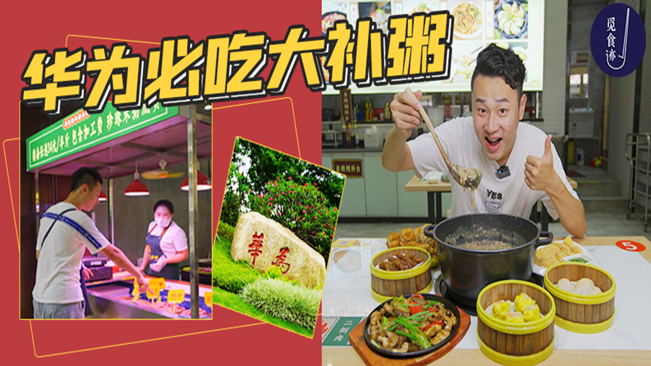 专卖猛料「现切猪杂粥」，华为人点忍得住啊！#探店#猪杂粥