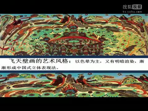 小学美术教程 岩画制作 飞天_clip