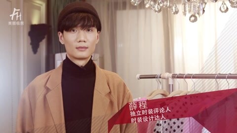 满屏都是风格偶像
