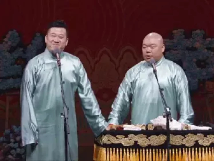 《德云扑克牌》张鹤伦 郎鹤炎