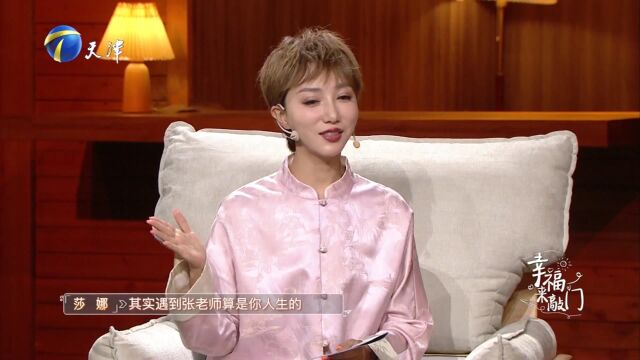 误打误撞开启戏曲生涯  遇挫折不放弃终遇恩师