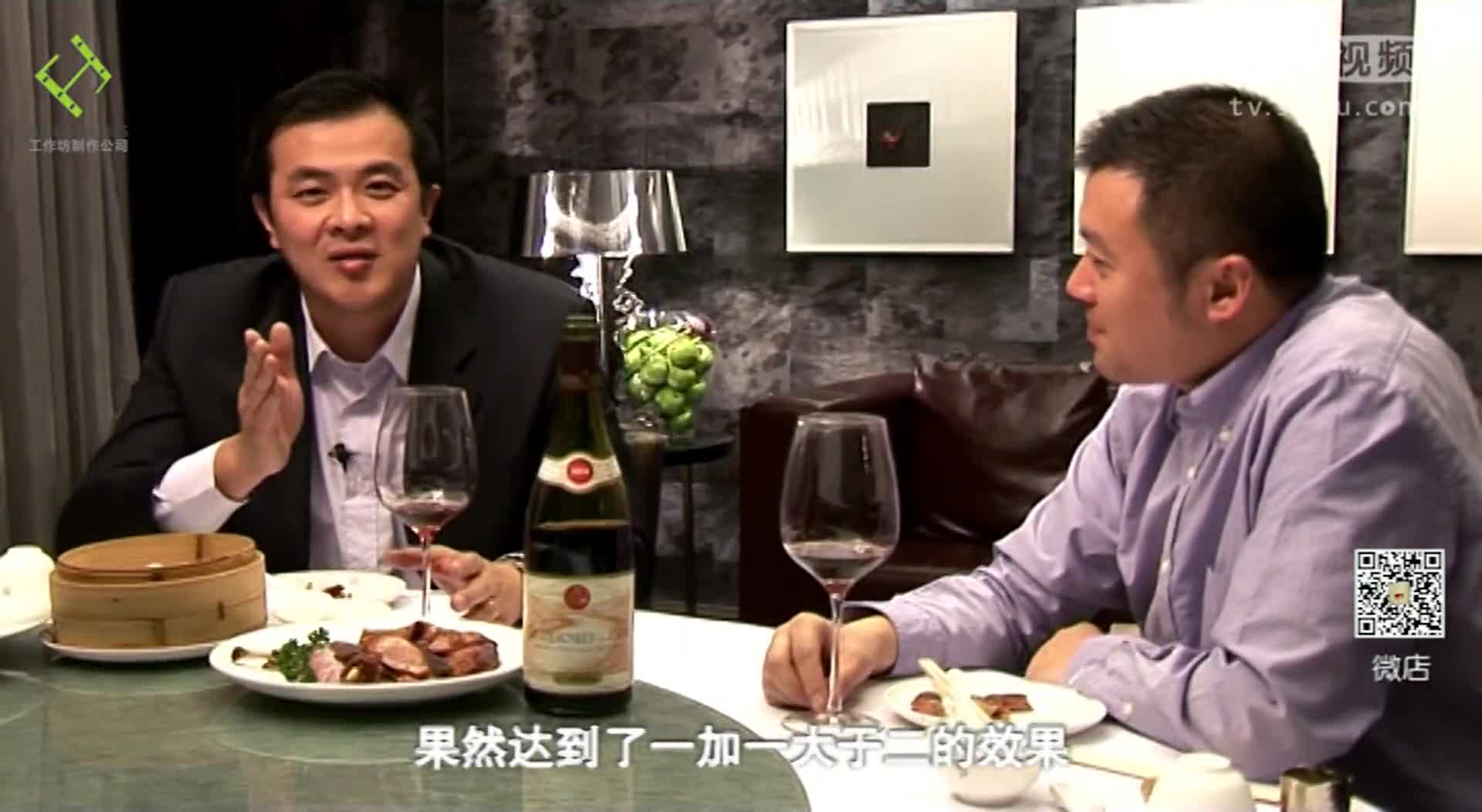 葡萄酒鑒賞家 第一季第十二集：中餐與葡萄酒(B)