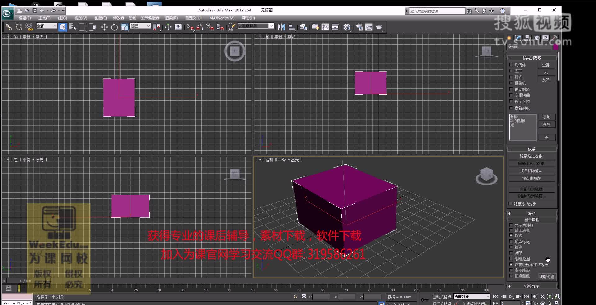 模型制作教案下载_再次重发制作古建筑模型及其制_3d模型云下载模型