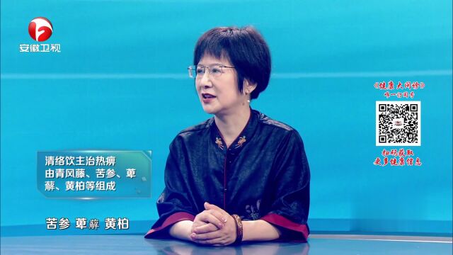 国医大师的防痹妙招——摆脱风湿强关节
