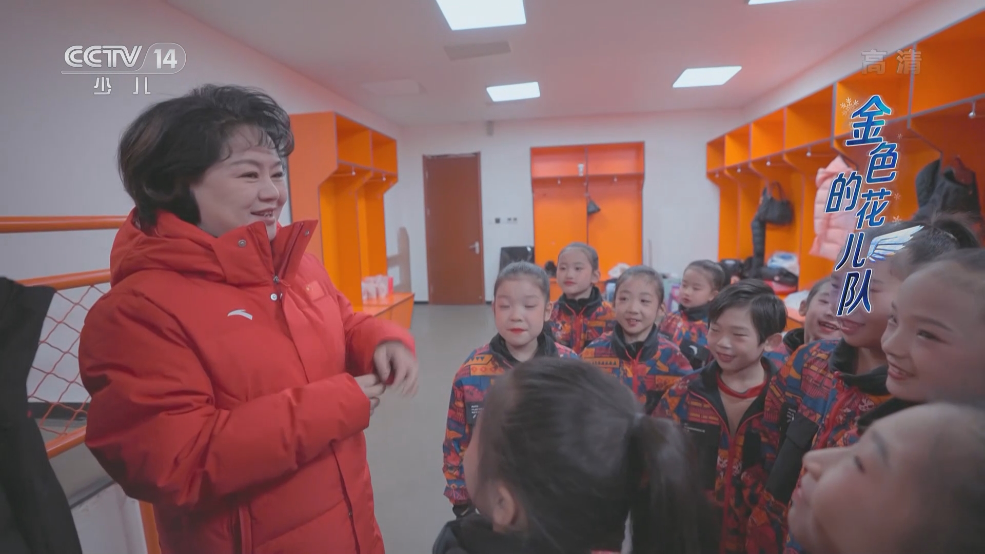 《冰雪夢(mèng)想團(tuán)》 20220220