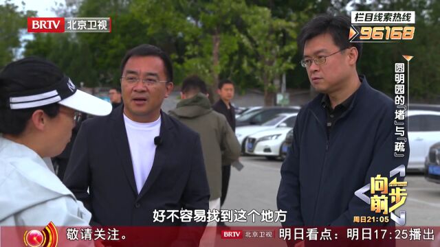 圆明园的“堵”与“疏”